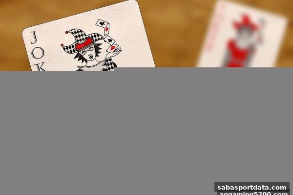 沙巴体育官网深度解析：OG真人平台胜率与回报率数据全面统计